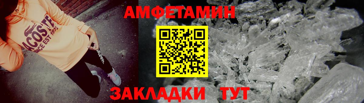 Amphetamine Premium  Вход с VPN  АМФ  Брянск 