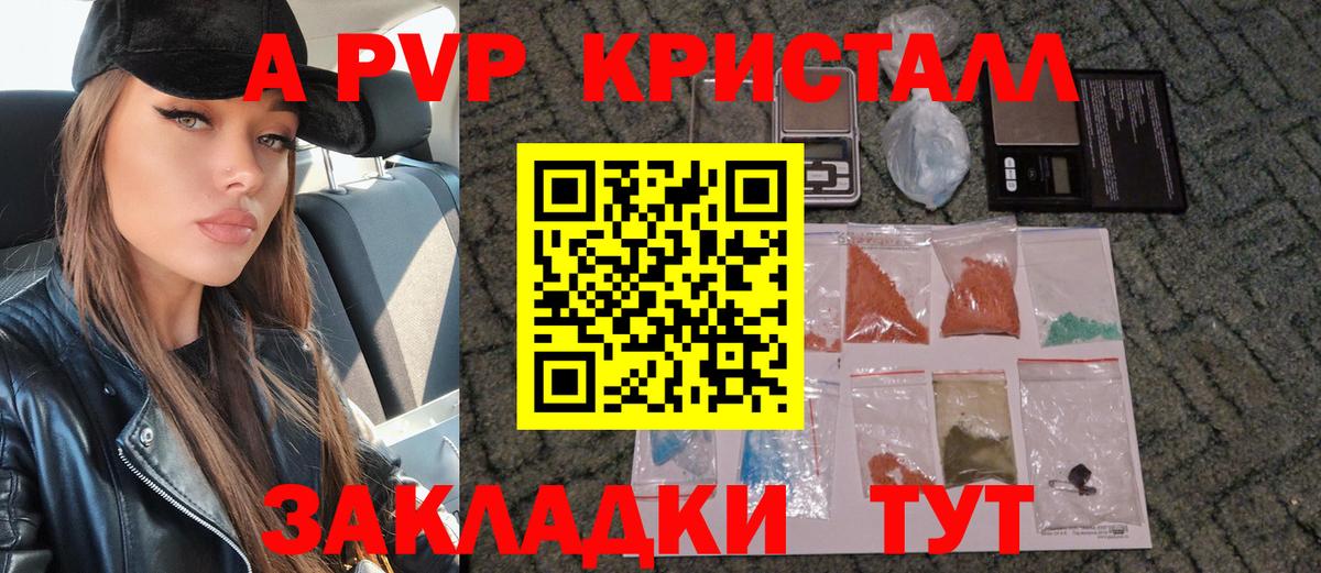 APVP кристаллы  APVP VHQ  Alpha-PVP мука  Брянск  Вход с VPN 