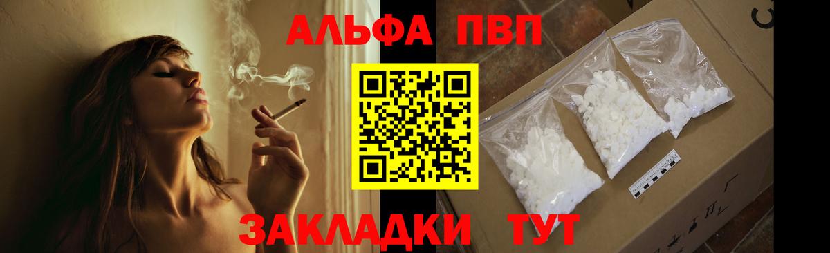 Альфа ПВП крисы CK  A-PVP СК КРИС  Брянск  A-PVP  Alpha PVP мука 