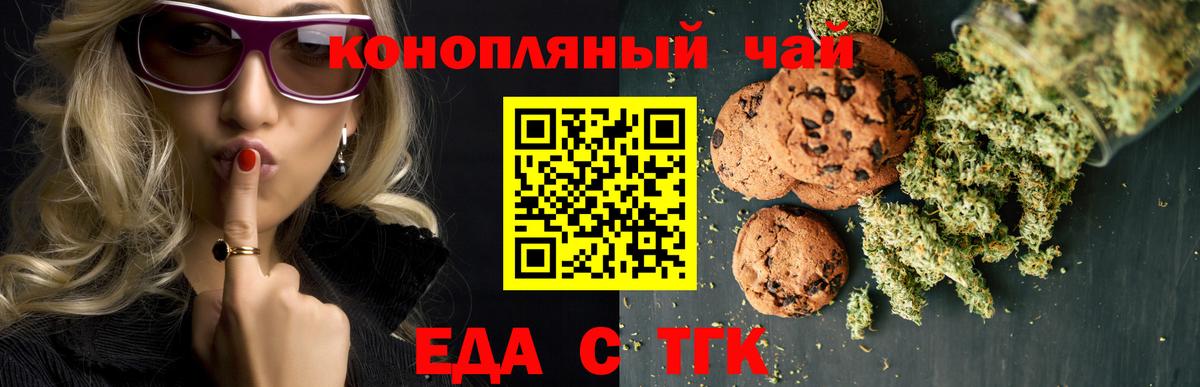Брянск  Canna-Cookies конопля  Вход с VPN 