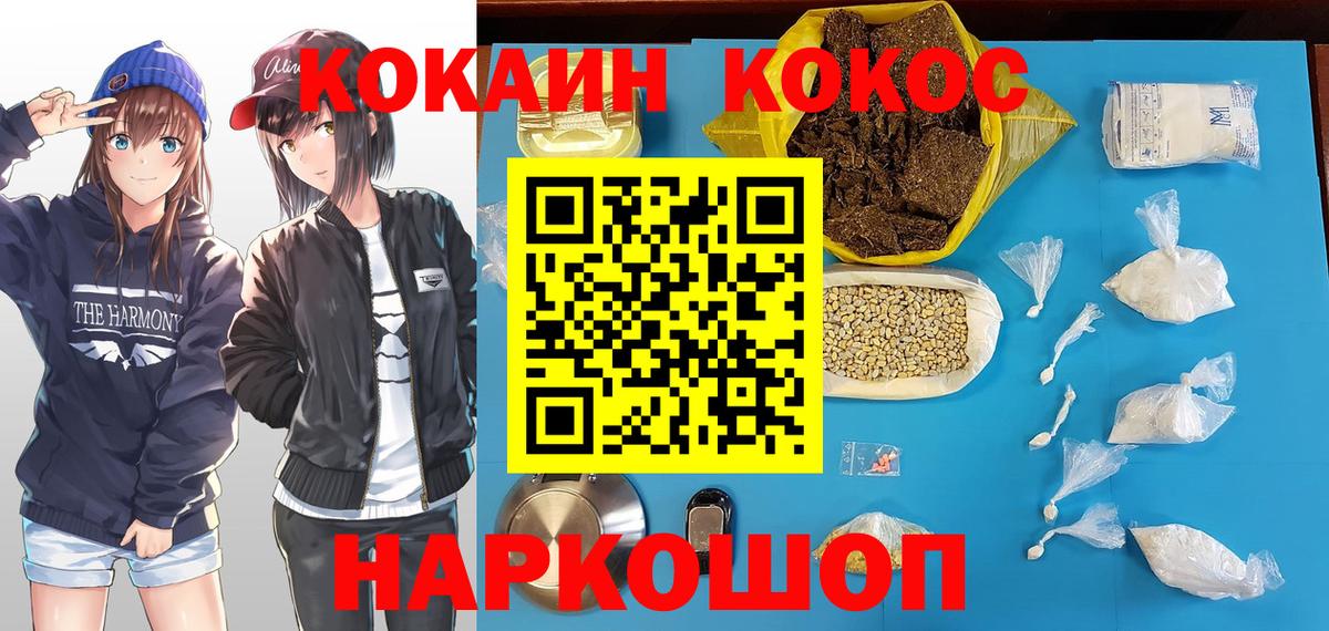 КОКАИН 98%  Cocaine  Брянск 