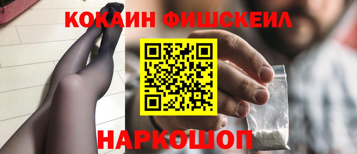 КОКАИН Эквадор  COCAIN Эквадор  Вход с VPN  Брянск 