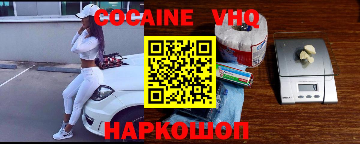 COCAIN 97% Брянск