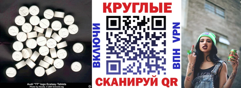 Ecstasy 280 MDMA Брянск