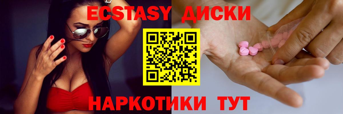 Ecstasy таблы Брянск