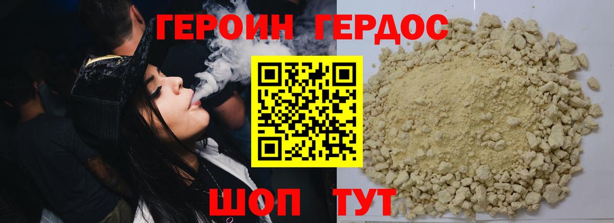 Героин гречка  ГЕРОИН  Брянск  Вход с VPN 
