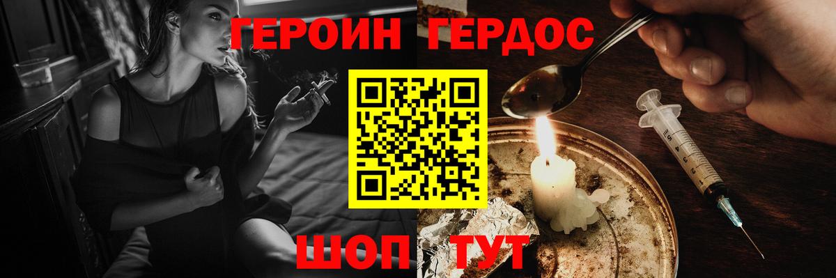 Codein Брянск