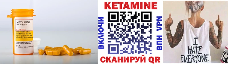 Кетамин ketamine  Брянск 