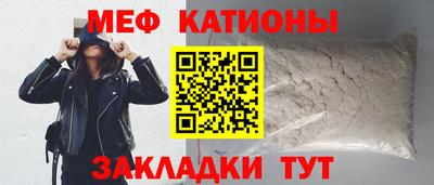 меф Балаково