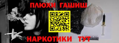 синтетический гашиш Апшеронск