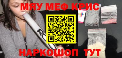 меф Балаково