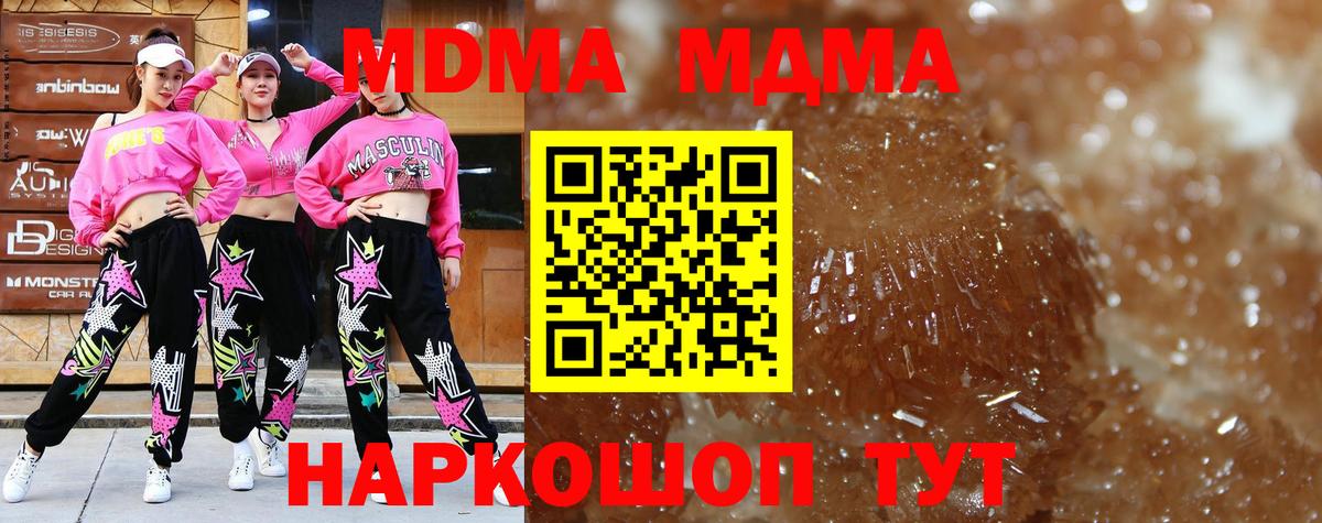 MDMA Molly  МДМА кристаллы  Вход с VPN  Брянск 