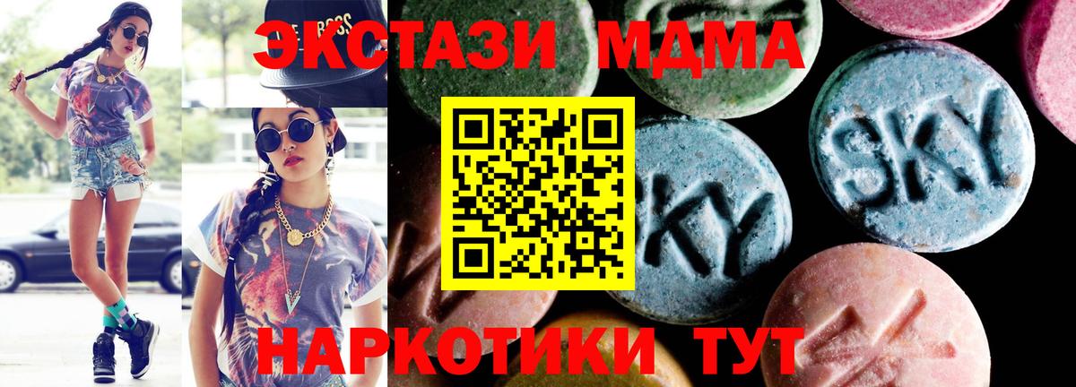 МДМА VHQ  Брянск  МДМА crystal 