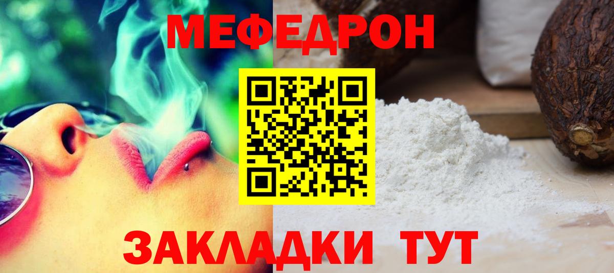МЕФ кристаллы  Меф кристаллы  Брянск  Меф  МЯУ-МЯУ  Вход с VPN 