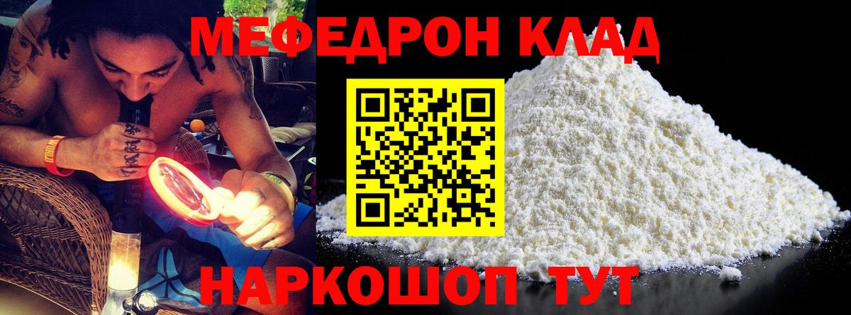 Мефедрон мука Брянск