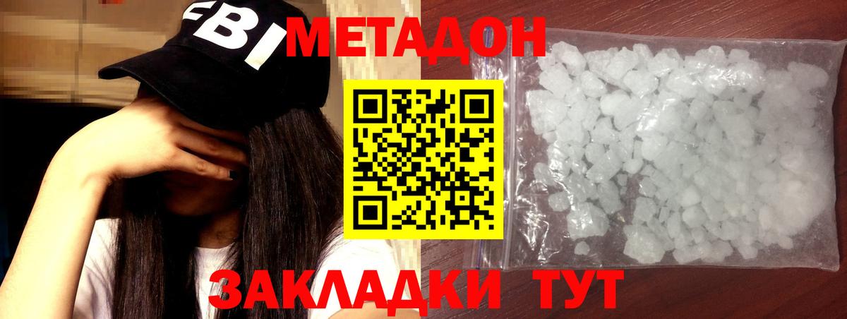Метадон VHQ Брянск