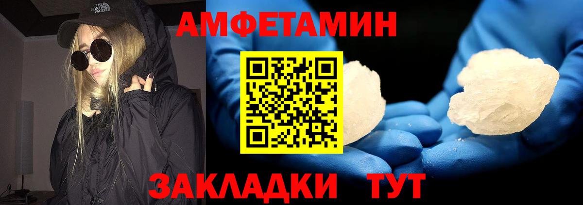 Метамфетамин пудра Брянск
