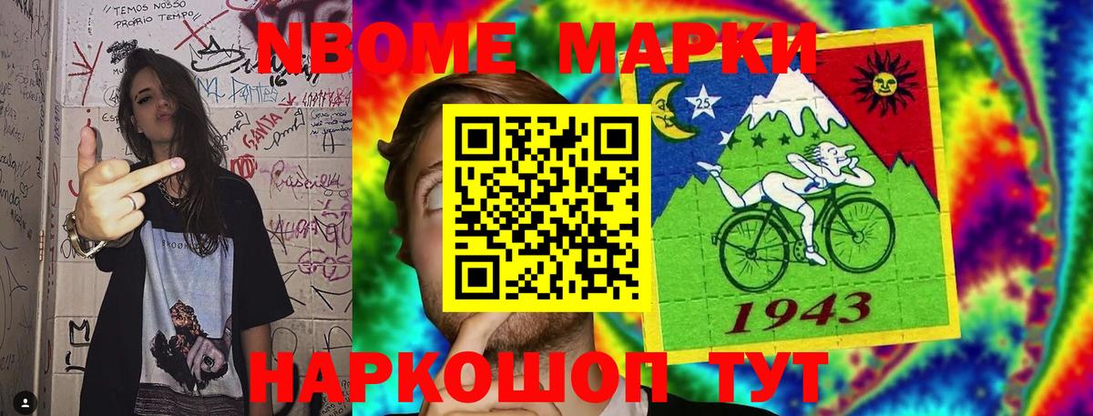 Брянск  Марки N-bome  Вход с VPN  закладка  Марки 25I-NBOMe 1500мкг 