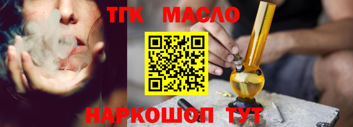 Дистиллят ТГК концентрат  Дистиллят ТГК гашишное масло  Брянск  Вход с VPN 